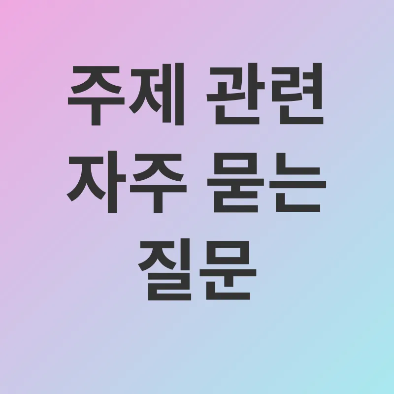 식재료 보관_4