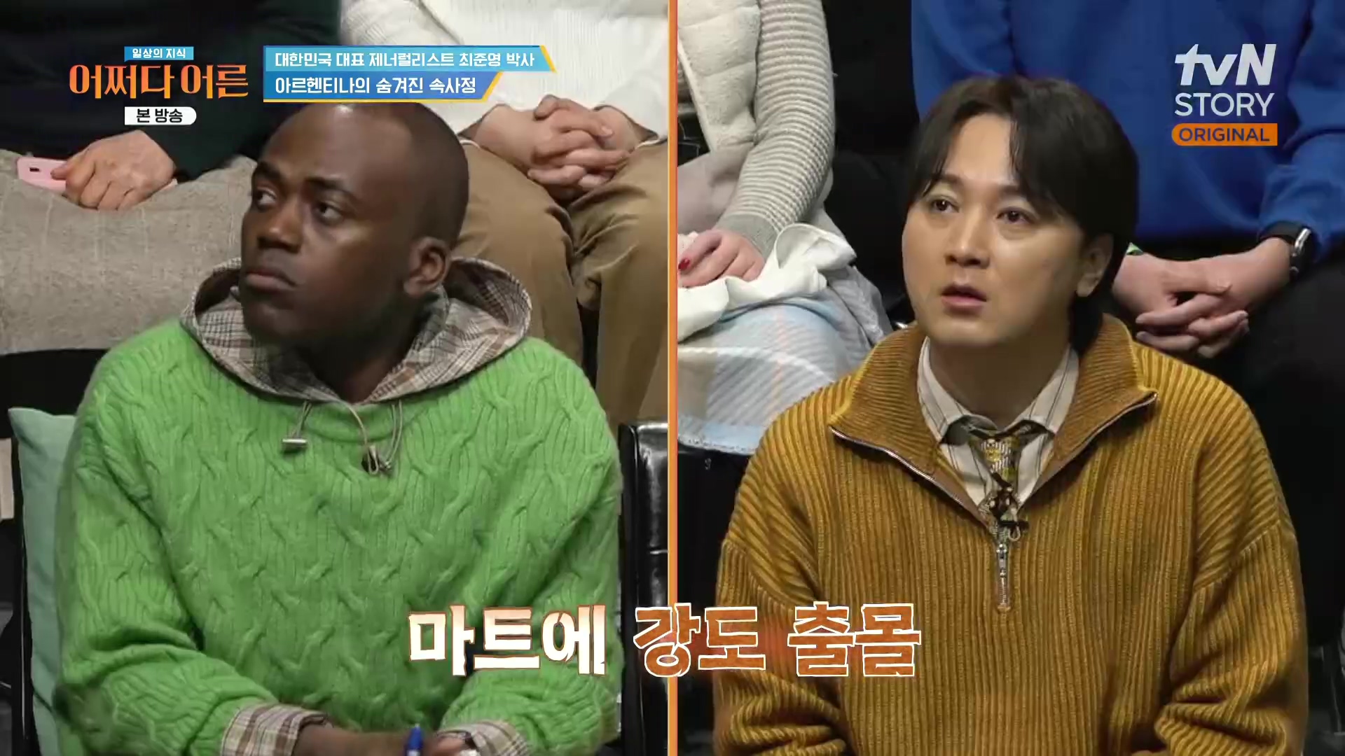 어쩌다 어른.최준영.E50.240402p.H264-F1RST.mp4_20240403_200843.633.jpg