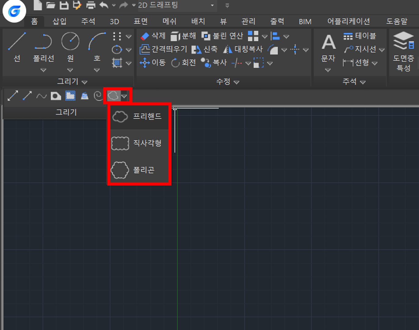 그리기 - 구름형 수정기호 클릭