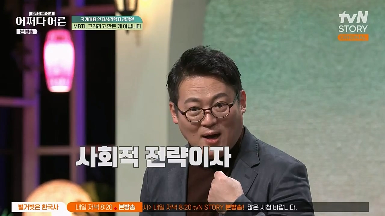 어쩌다 어른.E18.230208p-NEXT.mp4_20230327_203053.979.jpg