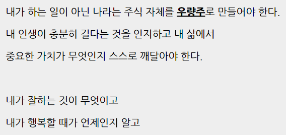 자신을 우량주로 만들자