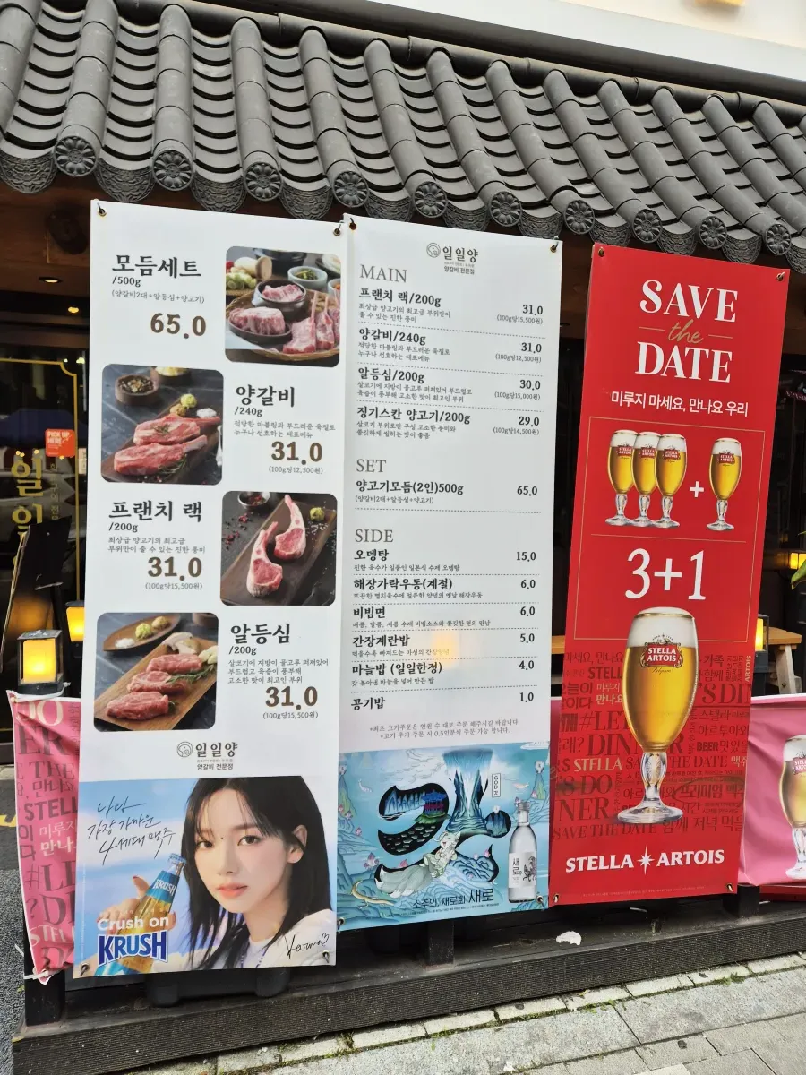 천안맛집 신불당동 일일양 양고기 양갈비 데이트 회식 장소 추천 이벤트 스텔라