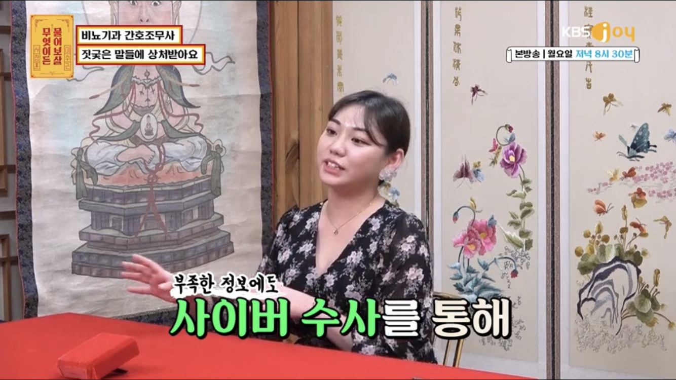  (무엇이든 물어보살) 비뇨기과 간호조무사가 SNS로 받은 심한 메시지들