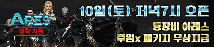 리니지 프리서버 아레스서버