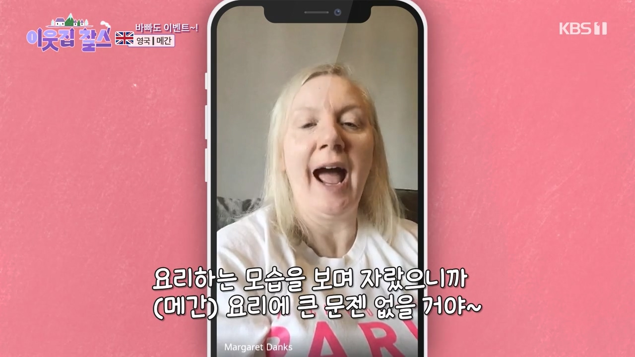 이웃집 찰스.E406.231011p-NEXT.mp4_20231011_195511.520.jpg