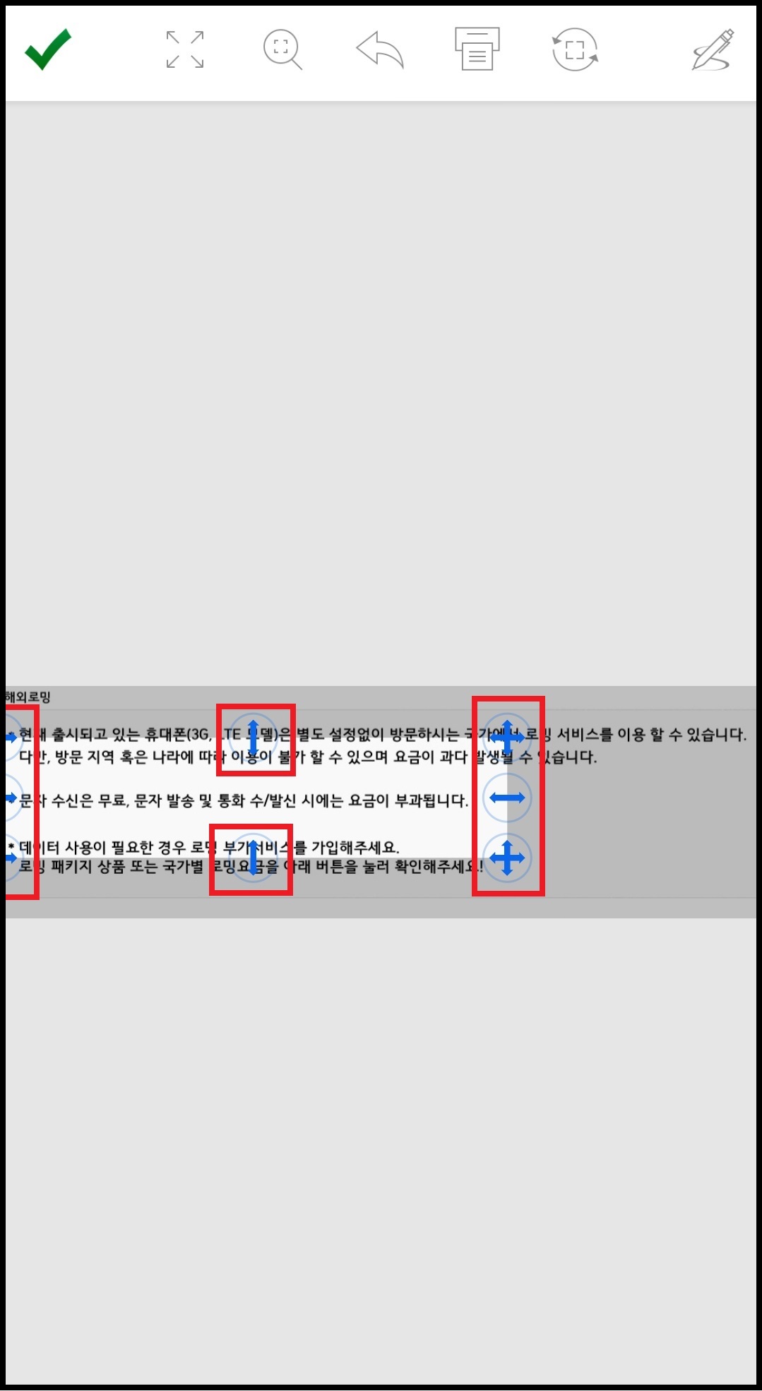 스마트폰으로 팩스 보내는 방법 18