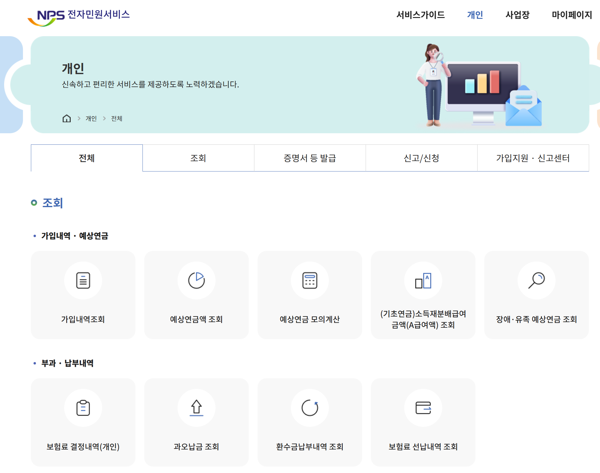 노령연금 수급신청 방법