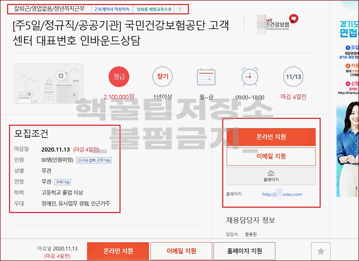 서울시 공공일자리 정보 확인방법