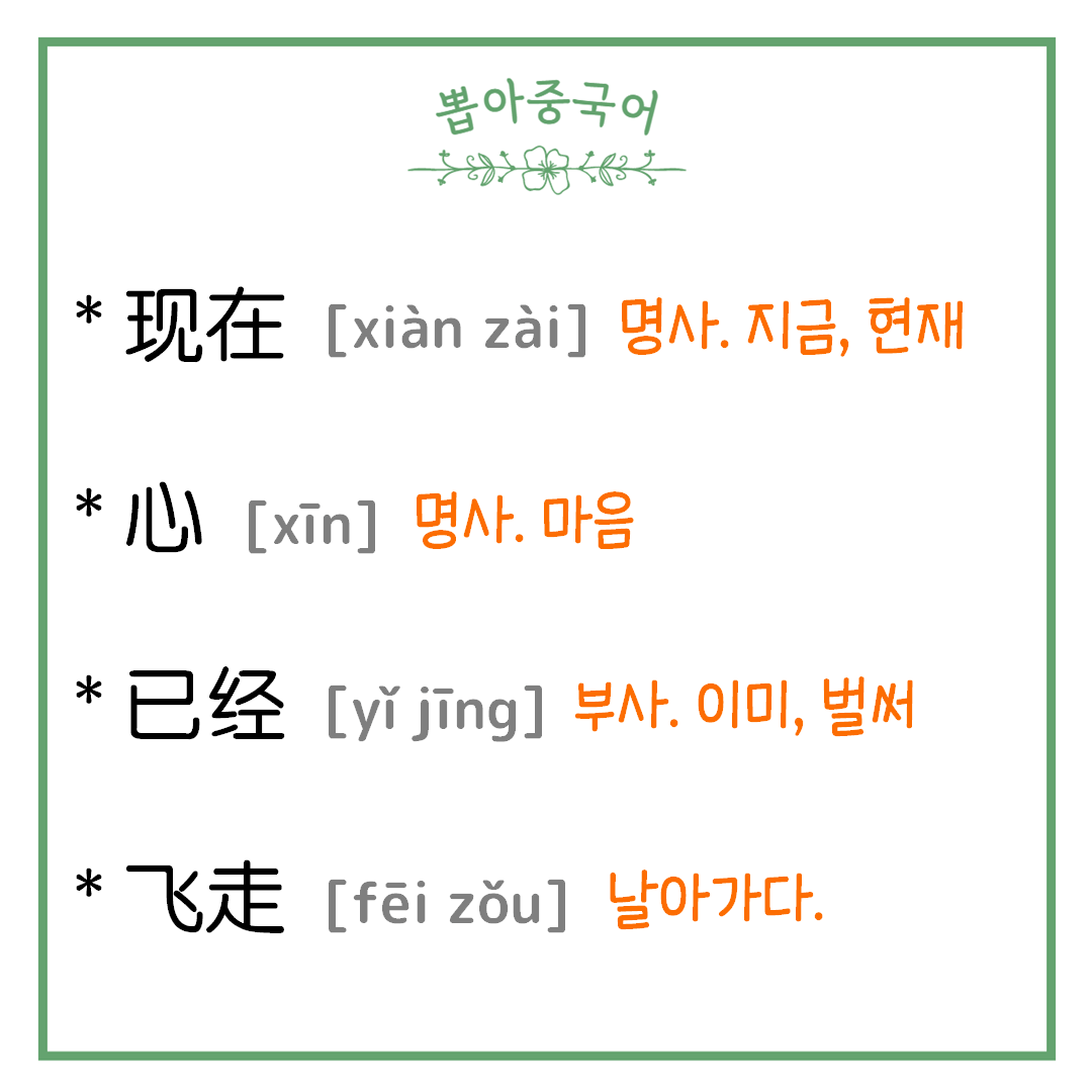단어