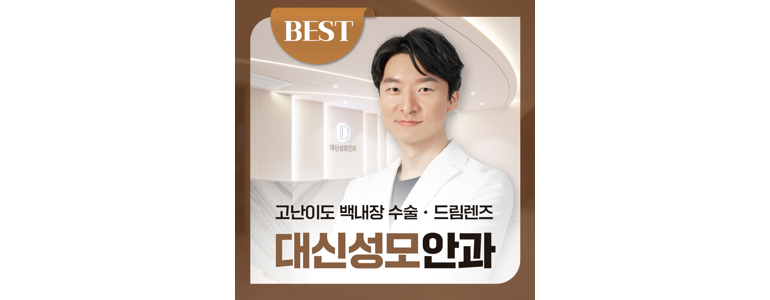 부산 서구 백내장 안과