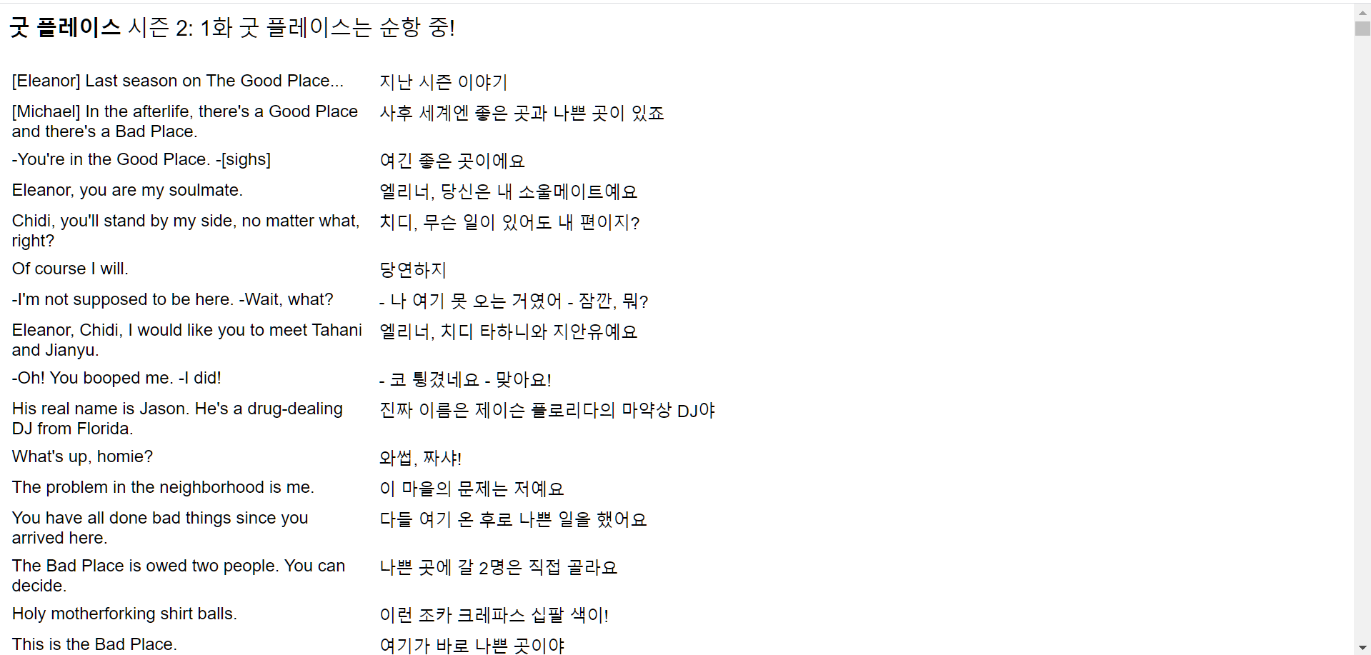 넷플릭스 스크립트 대본 저장하기 (구글 크롬)(LLN) 넷플릭스 스크립트 대본 저장하기 (구글 크롬)(Lln)