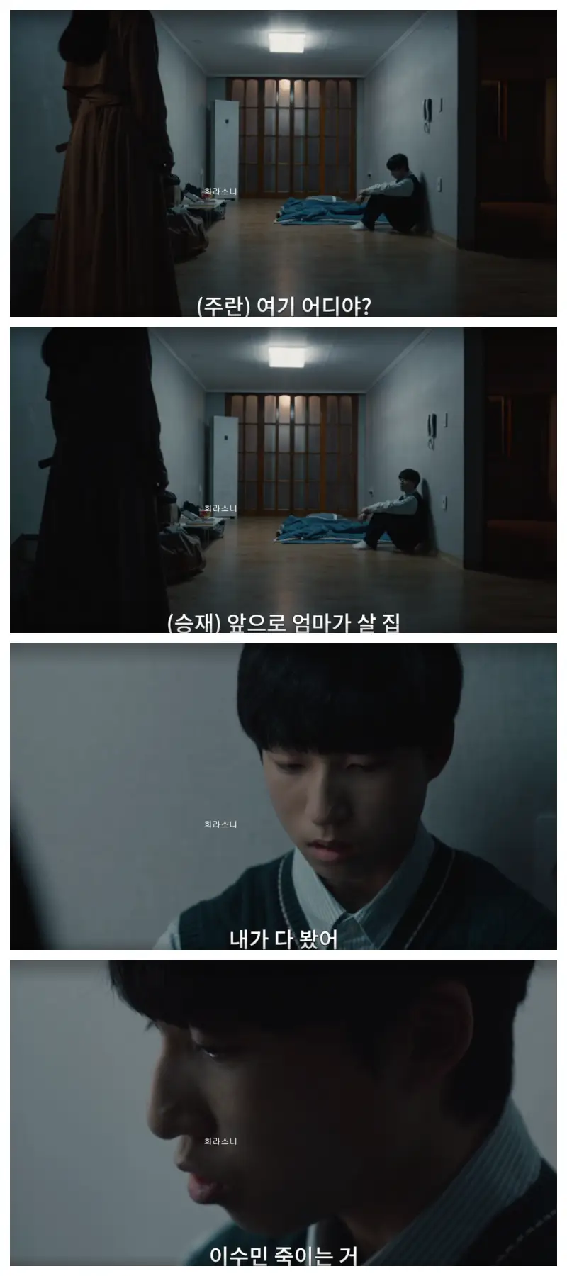 승재가 구한 집을 찾아가는 주란.