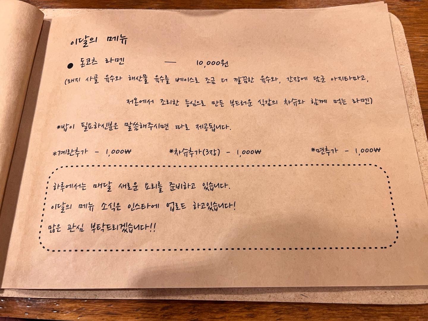하루일식 이미지