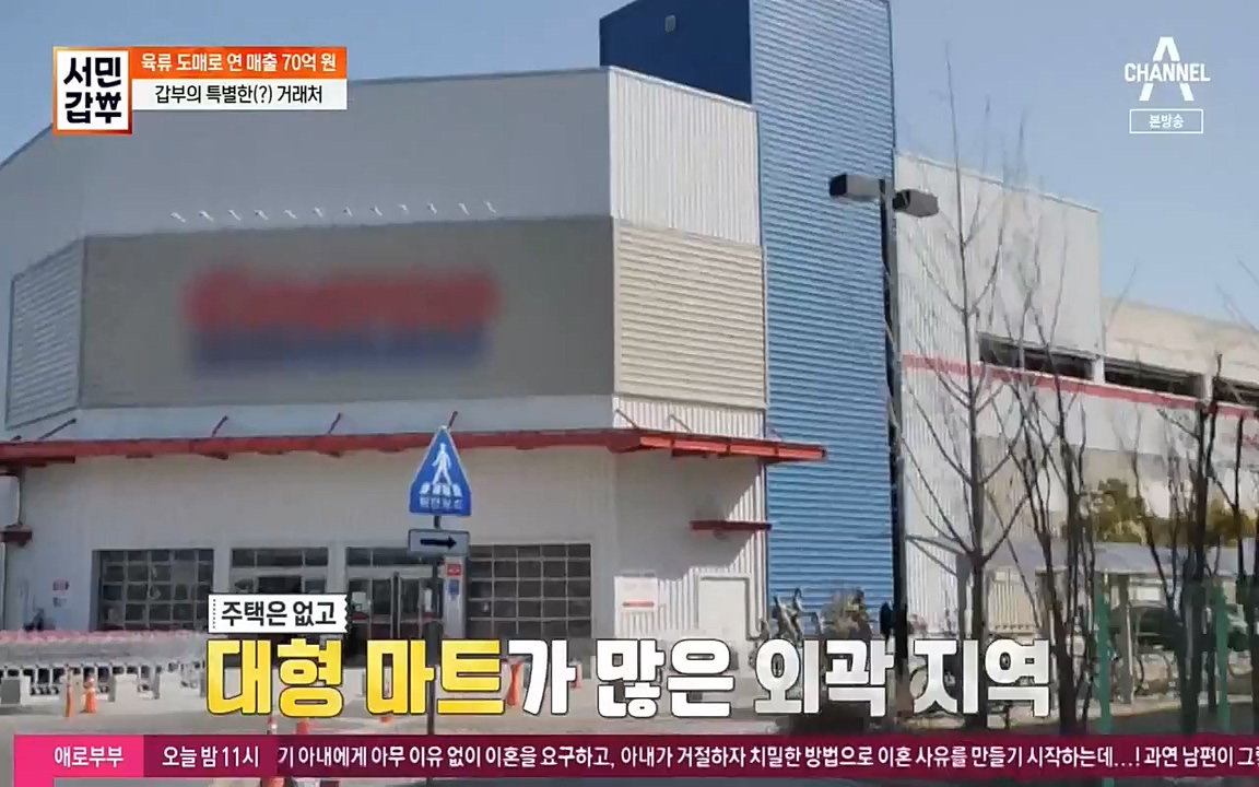 서민 갑부.E375.220320p-NEXT.mp4_20220320_151424.467.jpg