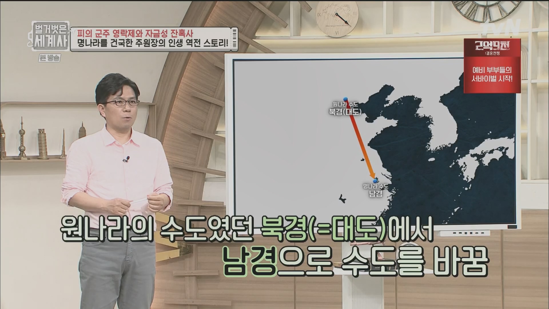 벌거벗은 세계사.E106.230704p.H264-F1RST.mp4_20240130_204648.858.jpg