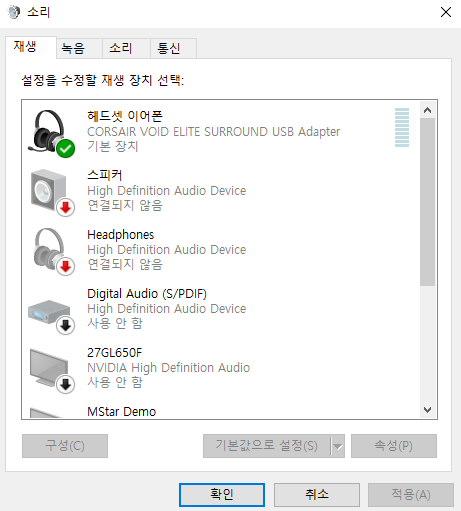 스피커 소리 안나올때