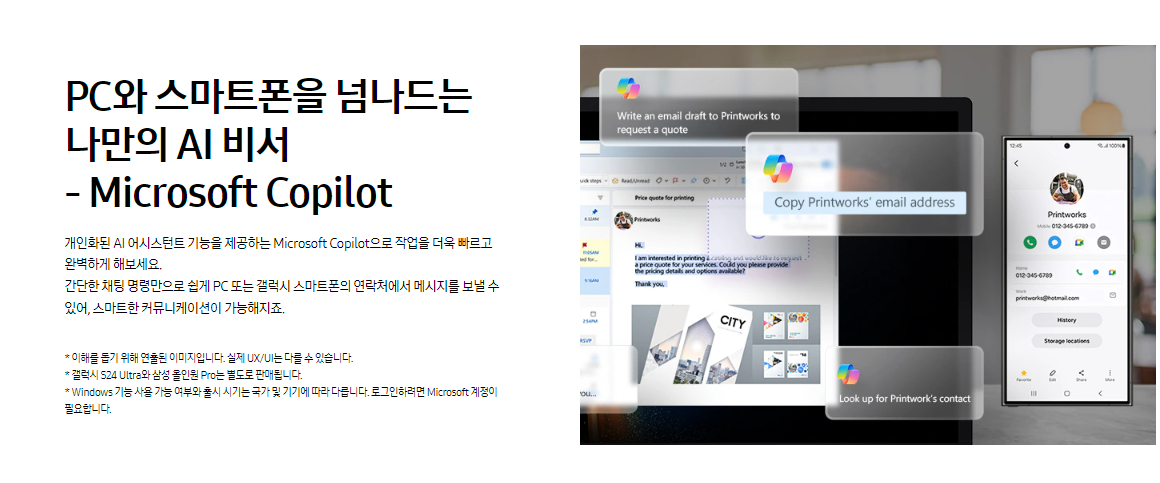 삼성전자 올인원PC 68.6cm(27인치) 인텔 울트라5, 512GB SSD