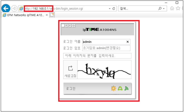  iptime 공유기 192.168.0.1 접속 및 로그인안됨 해결방법 알아보기