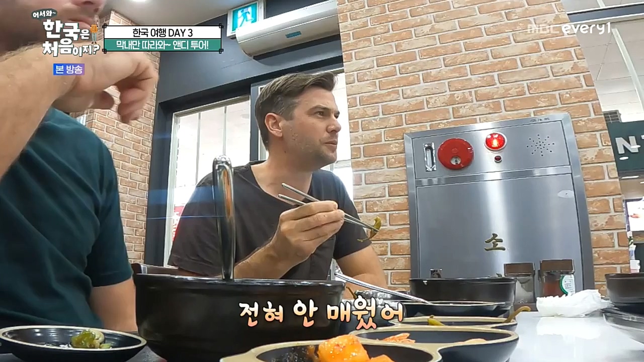 어서와 한국은 처음이지 시즌2.E233.221021p-NEXT.mp4_20221021_185249.525.jpg