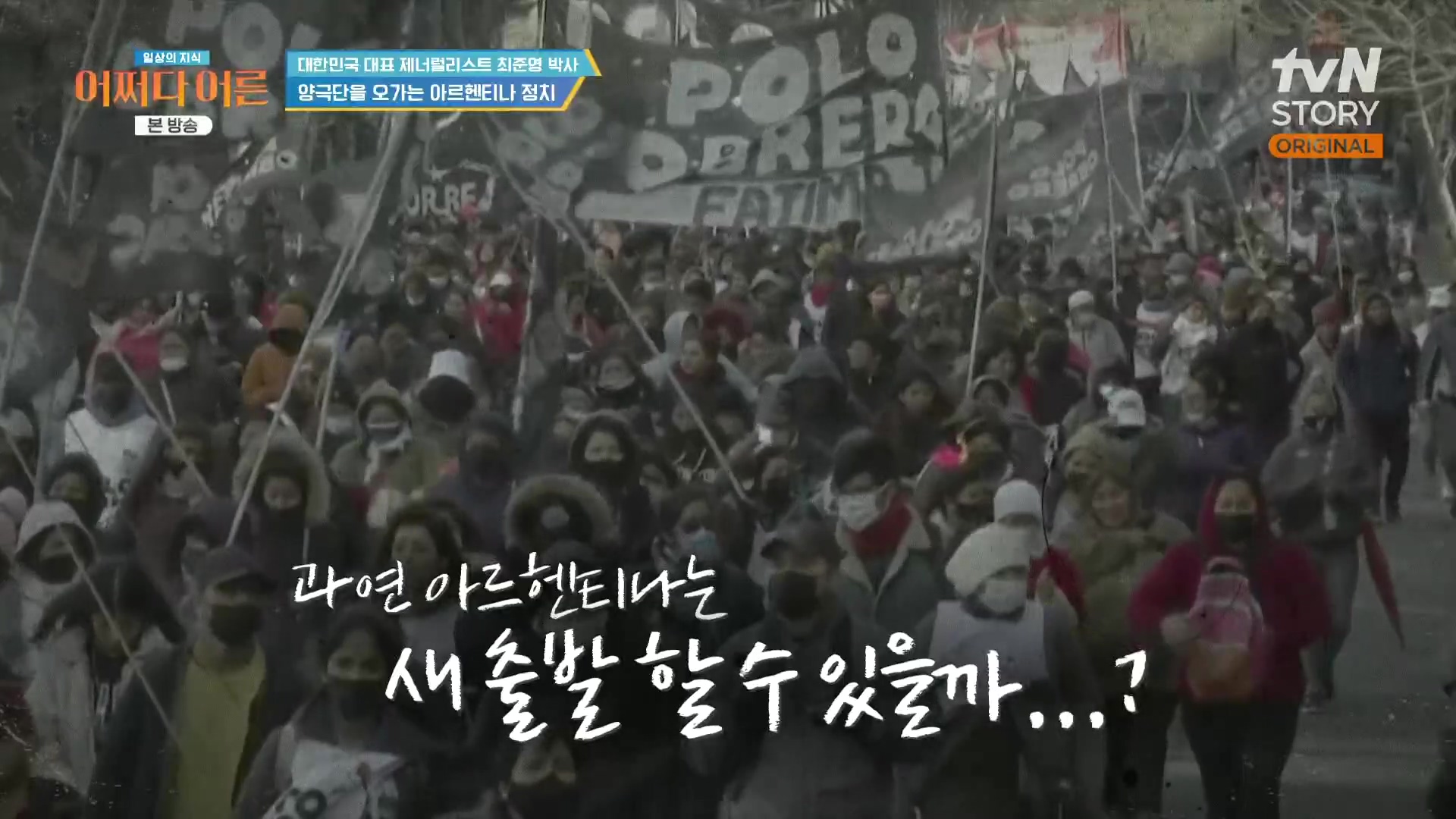 어쩌다 어른.최준영.E50.240402p.H264-F1RST.mp4_20240403_202255.111.jpg