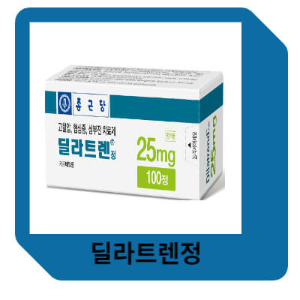딜라트렌정
