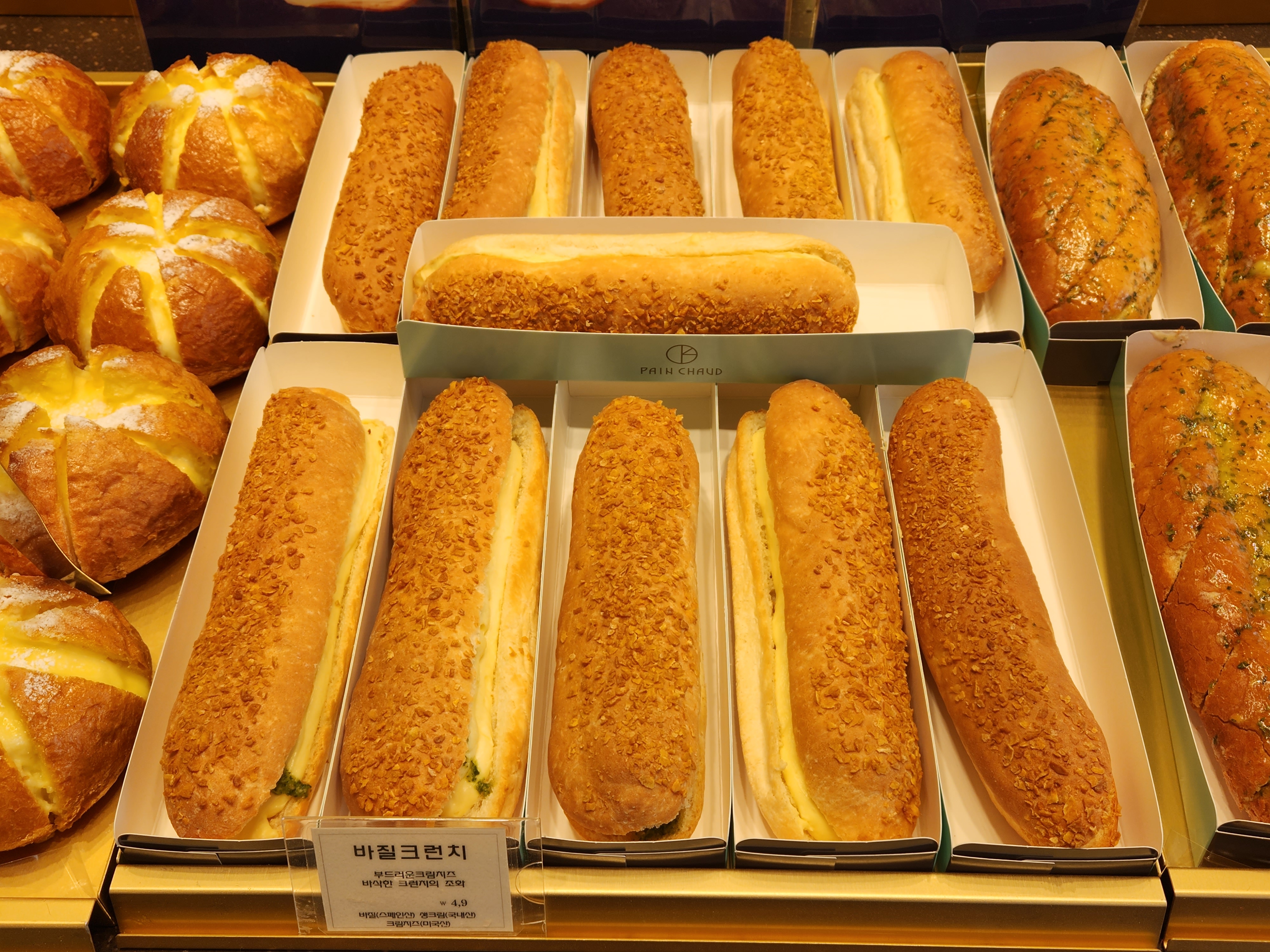 세종시 한솔동 맛집 베이커리 빵집 팡쇼과자점 바질크런치