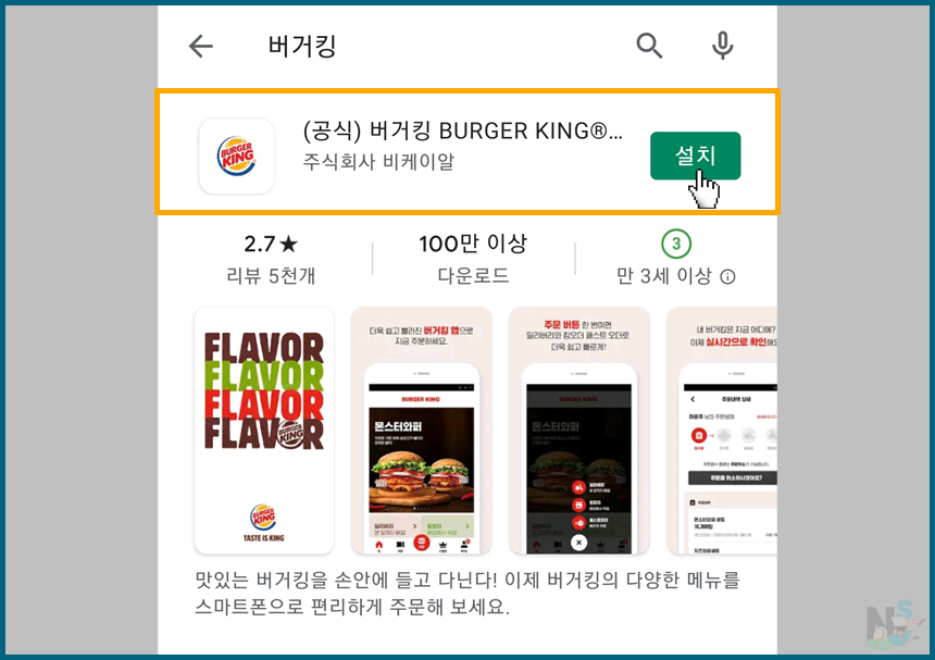킹오더 이미지