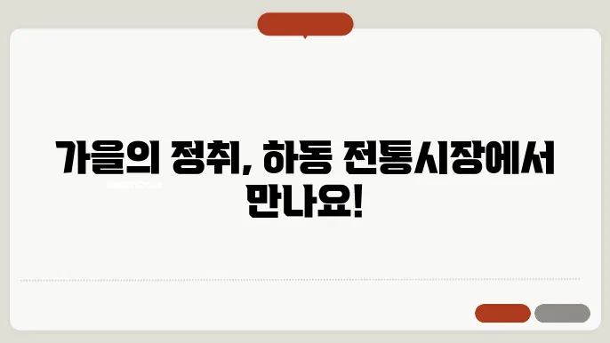 하동 가볼만한곳 하동전통시장 주변 국내가여행지