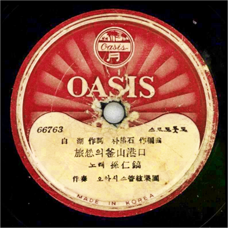  여수의 부산항구 손인호 가사 1957년