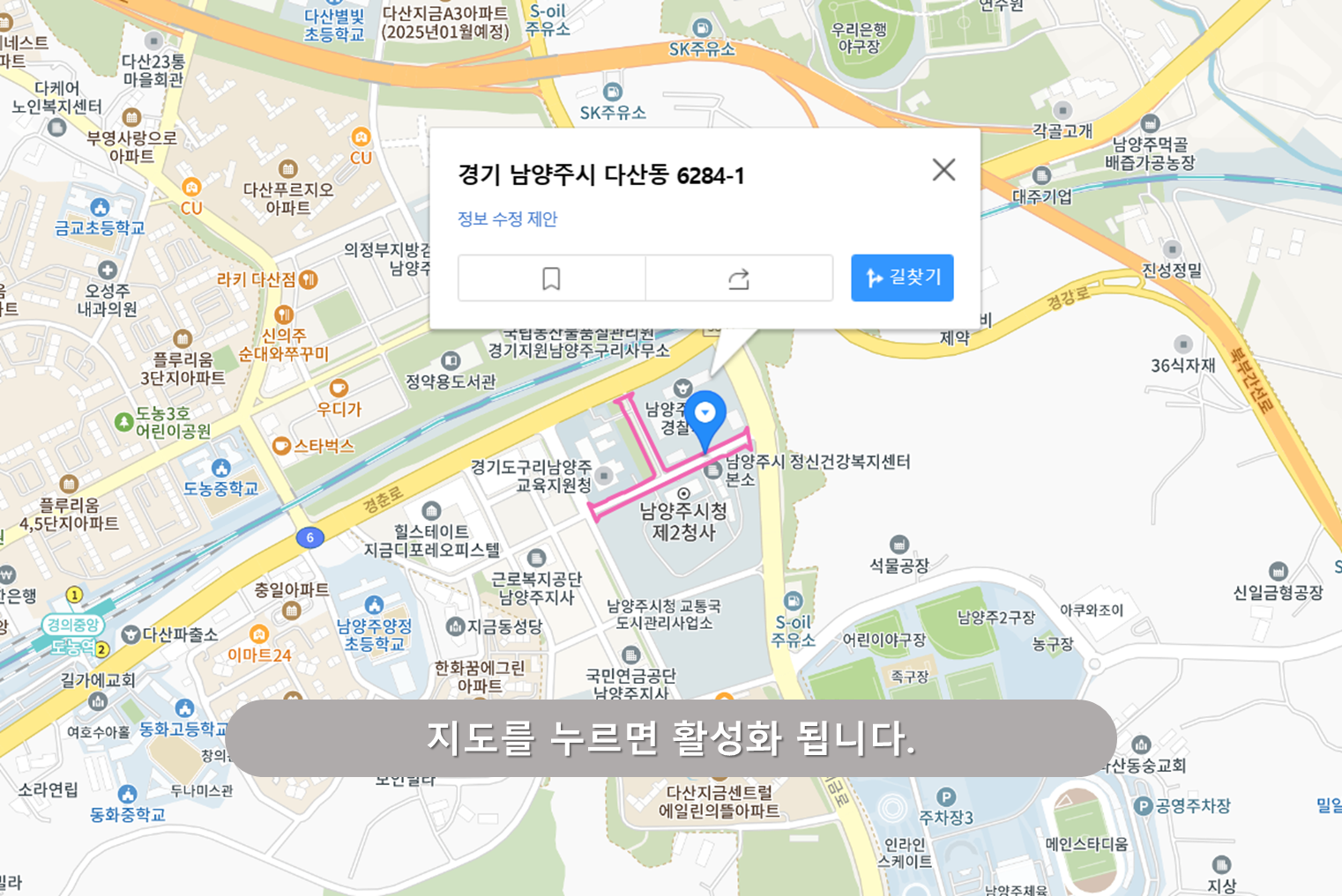 도농역 주차장 - 다산 노상 제3공영주차장