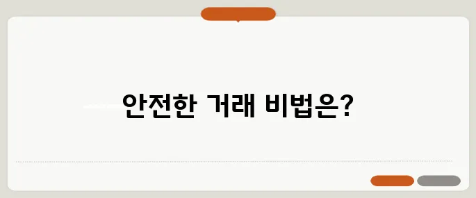역전세 우려 지역 점검, 안전한 거래를 위한 40대와 50대의 필수 가이드!