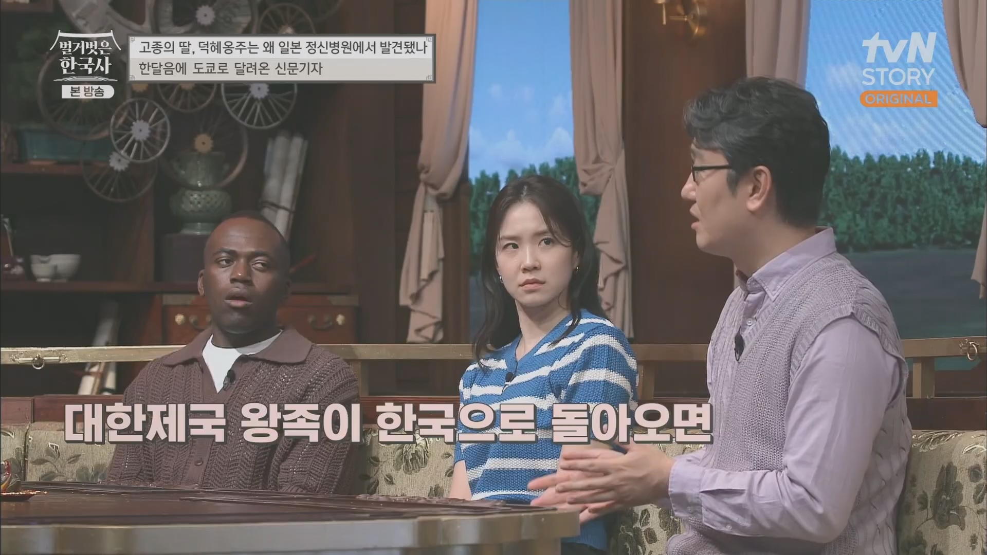 벌거벗은 한국사.E61.230621p.H264-F1RST.mp4_20240127_151545.798.jpg