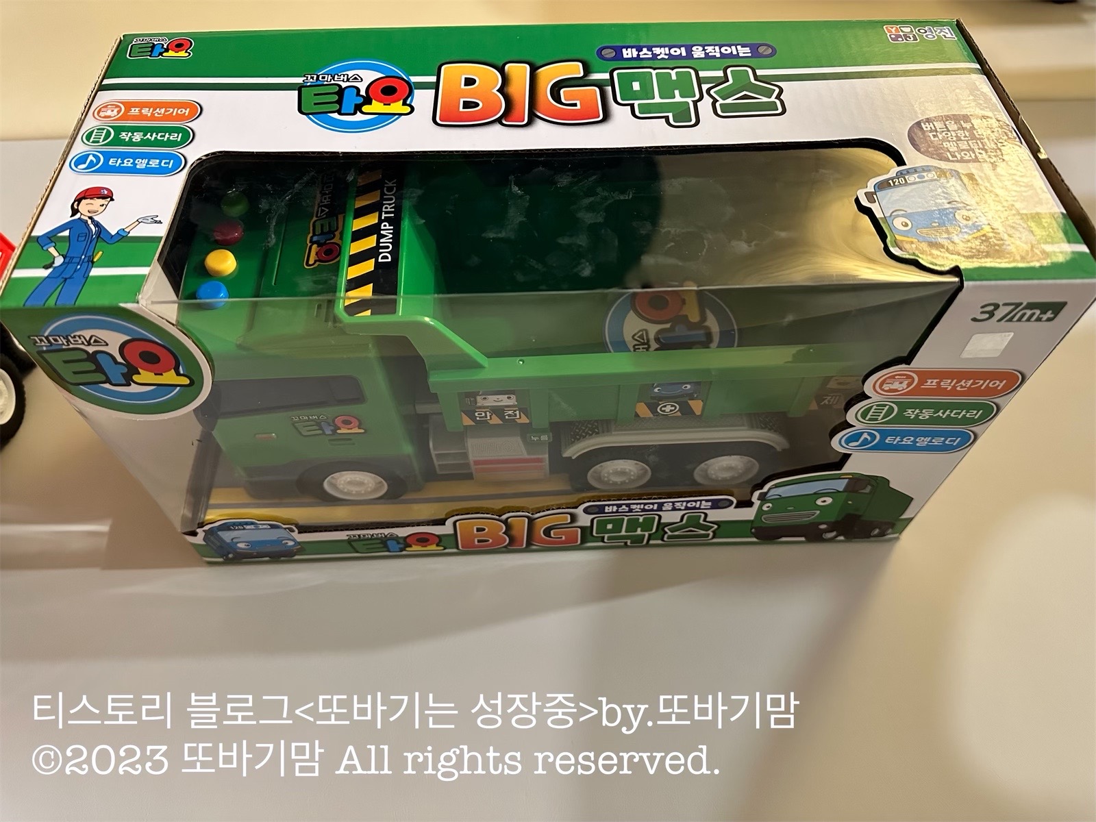  남자 돌 아기 장난감 타요 버스 사용 후기(feat.부산 토이저러스, 내돈내산)