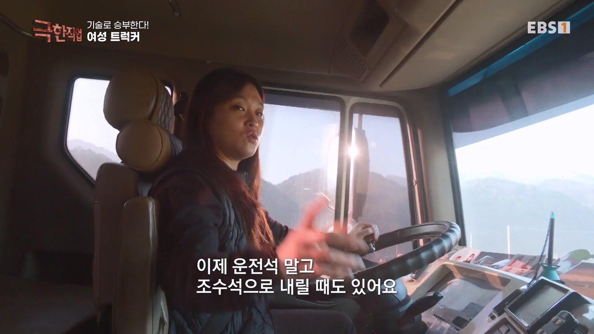 극한직업.231209p-여성트럭커, 타일공, 래핑전문가.mkv_20231212_194214.248.jpg