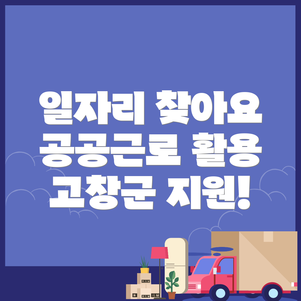 구인구직 정보