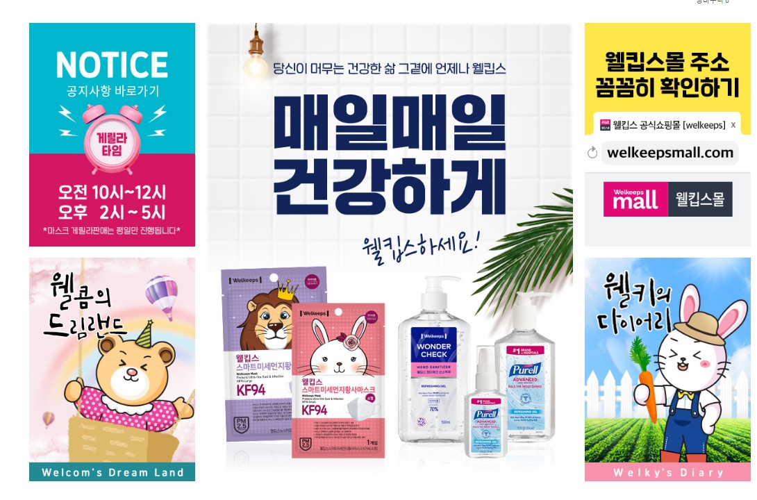  웰킵스몰 비말차단 마스크  500원짜리 마스크 서둘러 구매 해야 하는뎅 ?