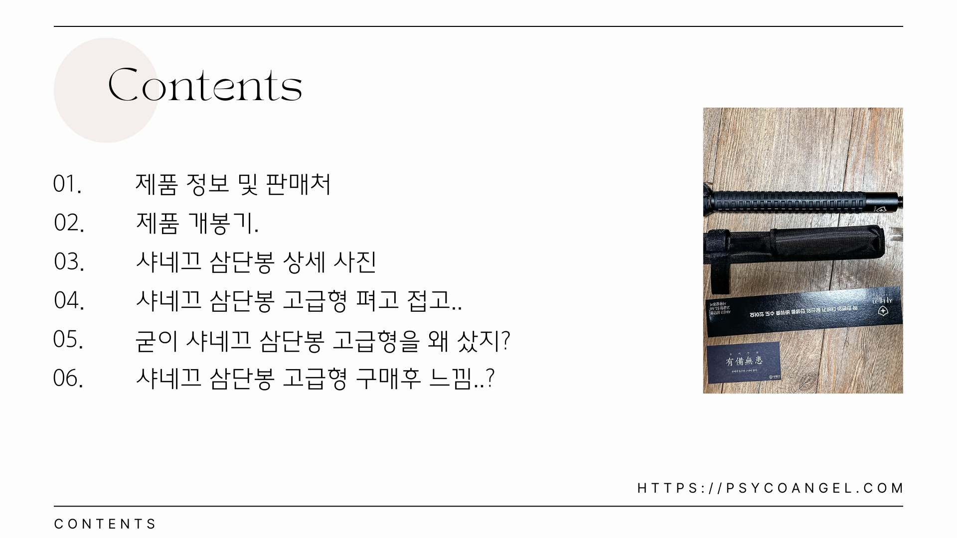 contents