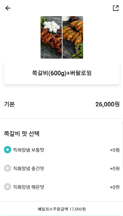 쪽갈비에 미치닭 이미지