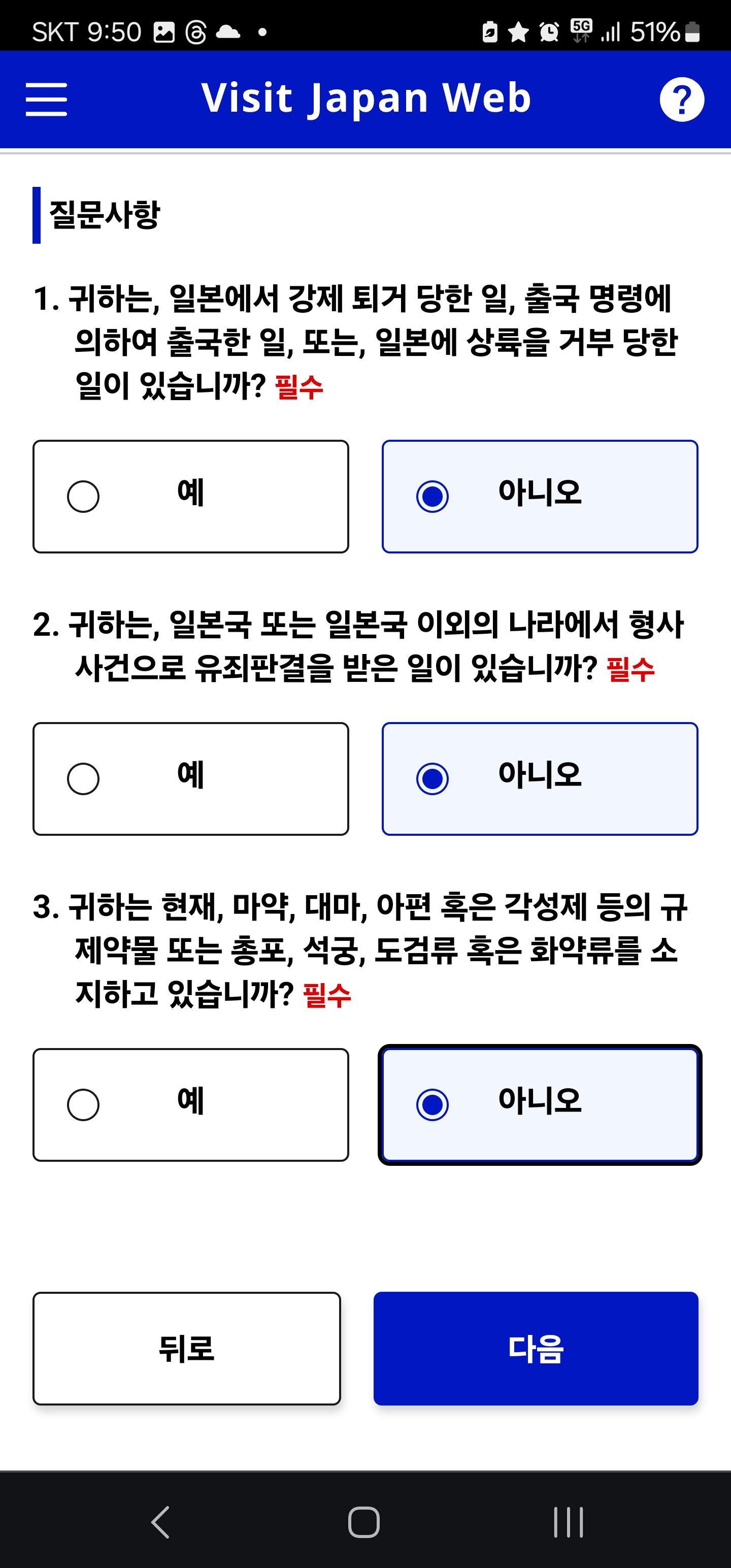 범죄사실 확인