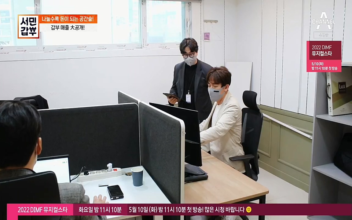 서민갑부.E382.220508p.H264-F1RST.mp4_20220508_180844.369.jpg