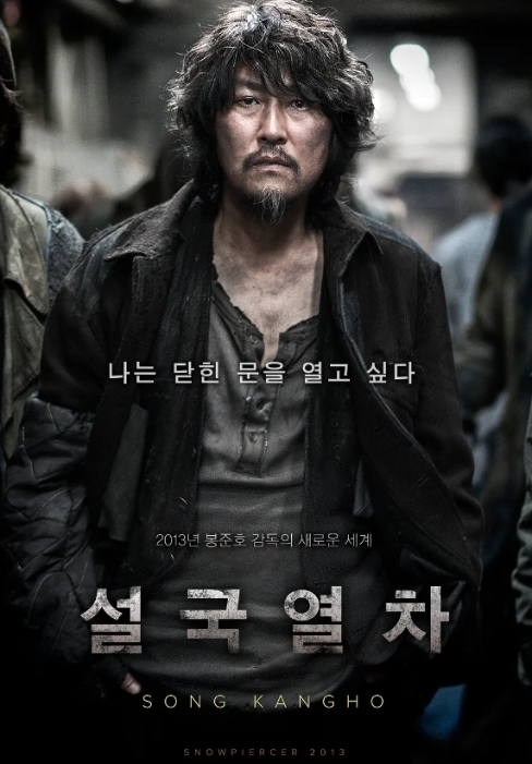 영화 &#39;설국열차&#39;의 줄거리와 메시지
