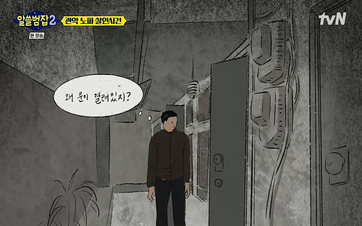 알쓸범잡 2.E15.220425p-NEXT.mp4_20220425_184557.016.jpg