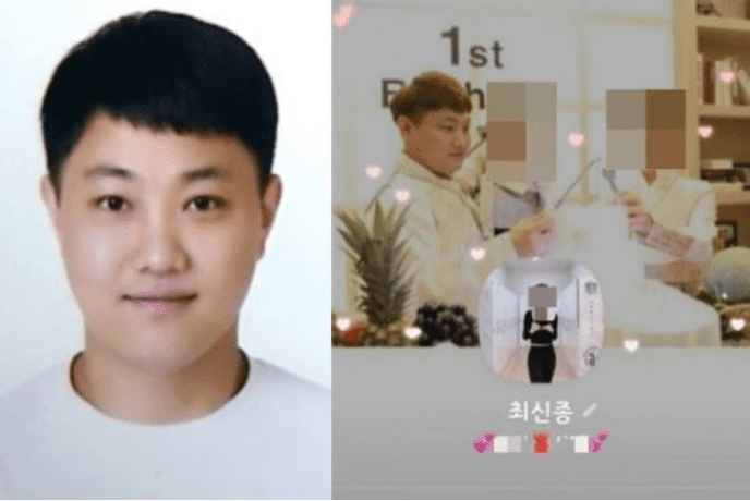  최신종 사형 구형