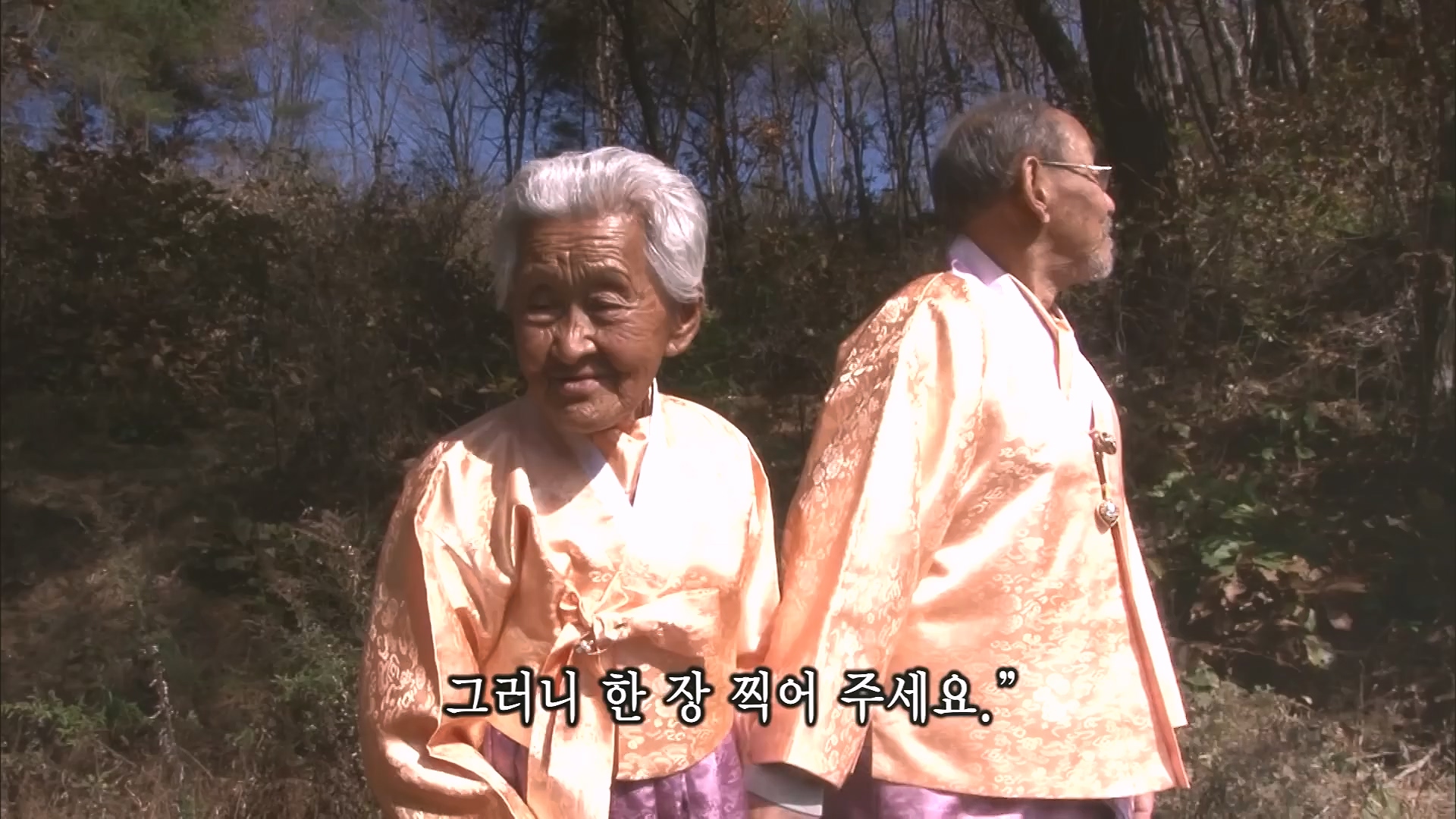 [인간극장 다시보기] 다시 태어나도 서로밖에 없다 하시는 백발의 황혼 부부, 따뜻하고 싱그러운 신혼일기 제2막이 시작된다 KBS 방송.mp4_20240415_133517.941.jpg