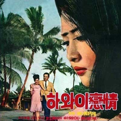 패티김-하와이-연정