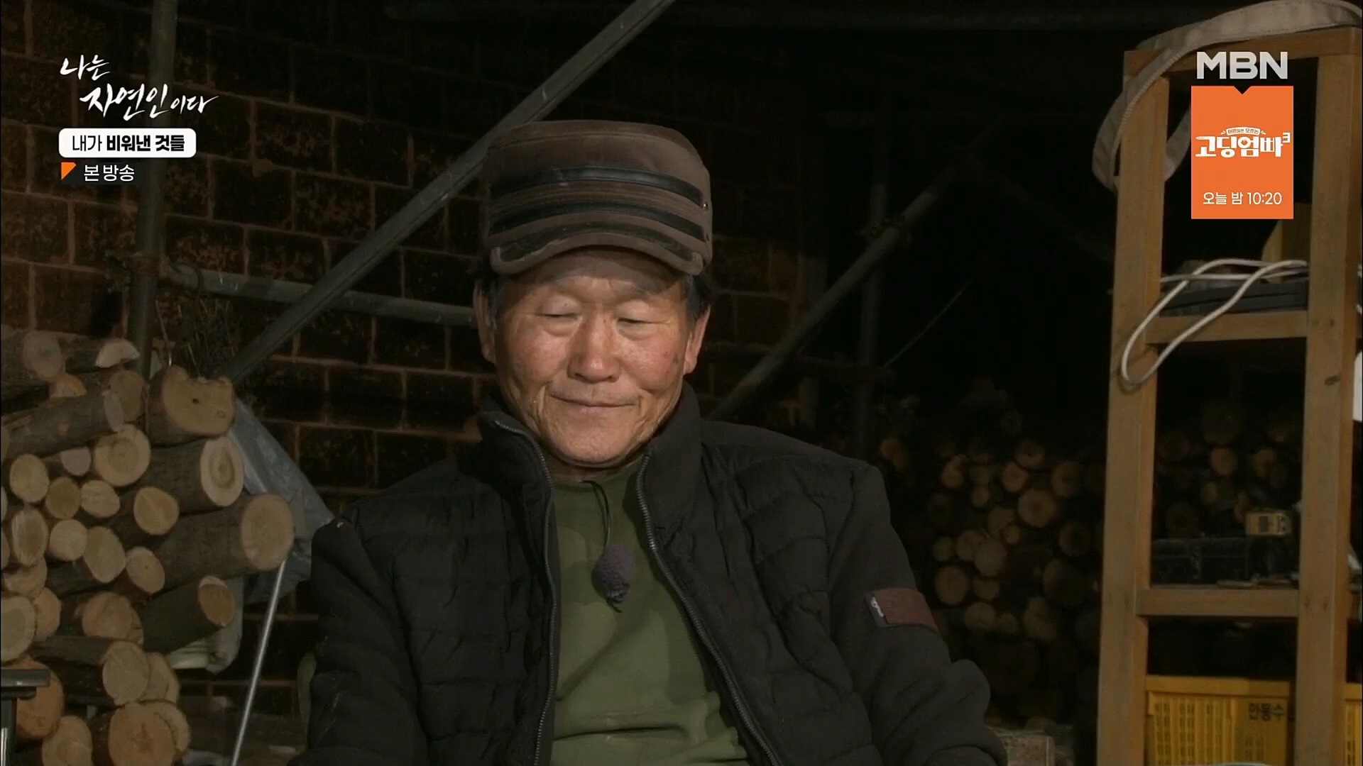 나는 자연인이다.E543.230301p.H264-F1RST.mp4_20230302_192653.820.jpg