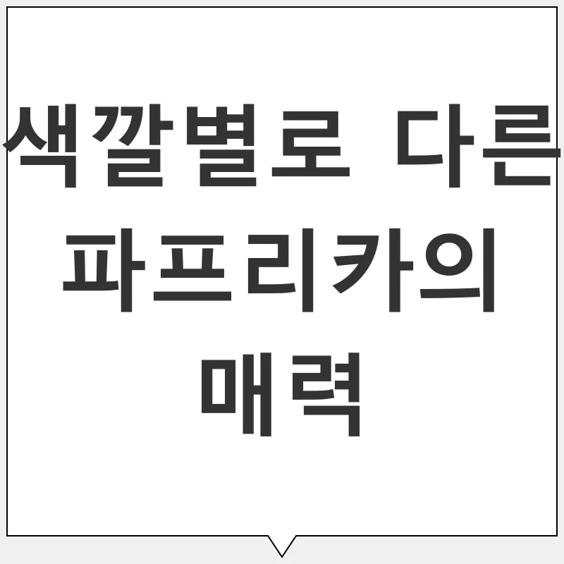 파프리카 효능_2
