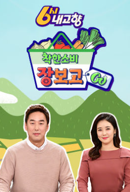  6시내고향 창원 가경터미널시장 김 반찬 반찬가게 꿩만두 택배 주문하는곳