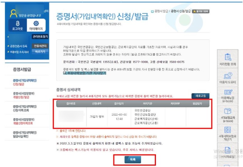 여성기업 22년 비대면 서비스 바우처 10