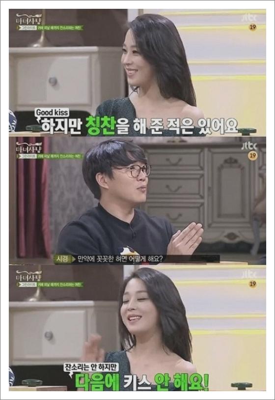 한고은 마녀사냥